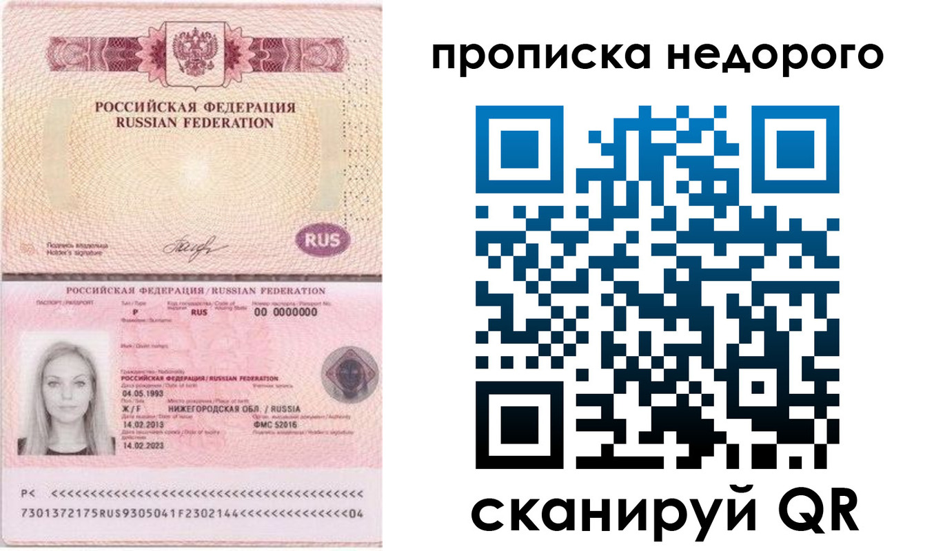 временная регистрация недорого в Егорьевске