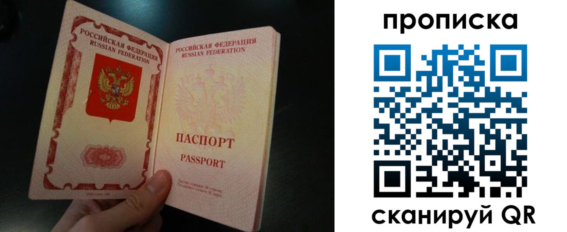 прописка штамп в Егорьевске