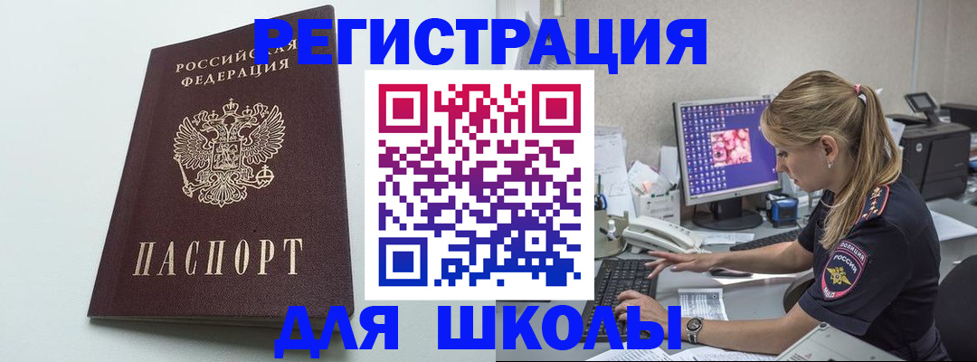 временная регистрация адрес в Егорьевске