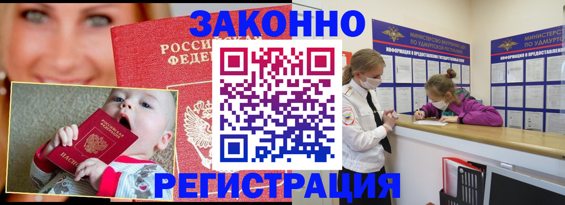 временная регистрация адрес в Егорьевске