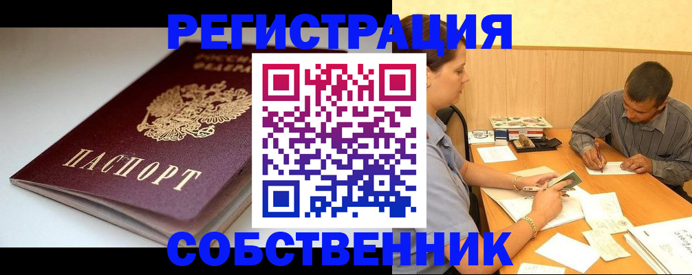 найти адрес прописки в Егорьевске