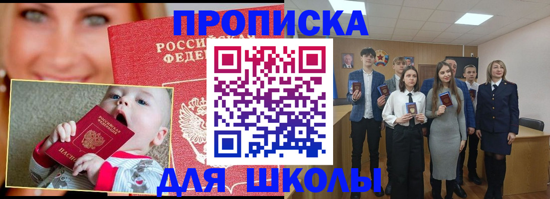 прописка регистрация в Егорьевске